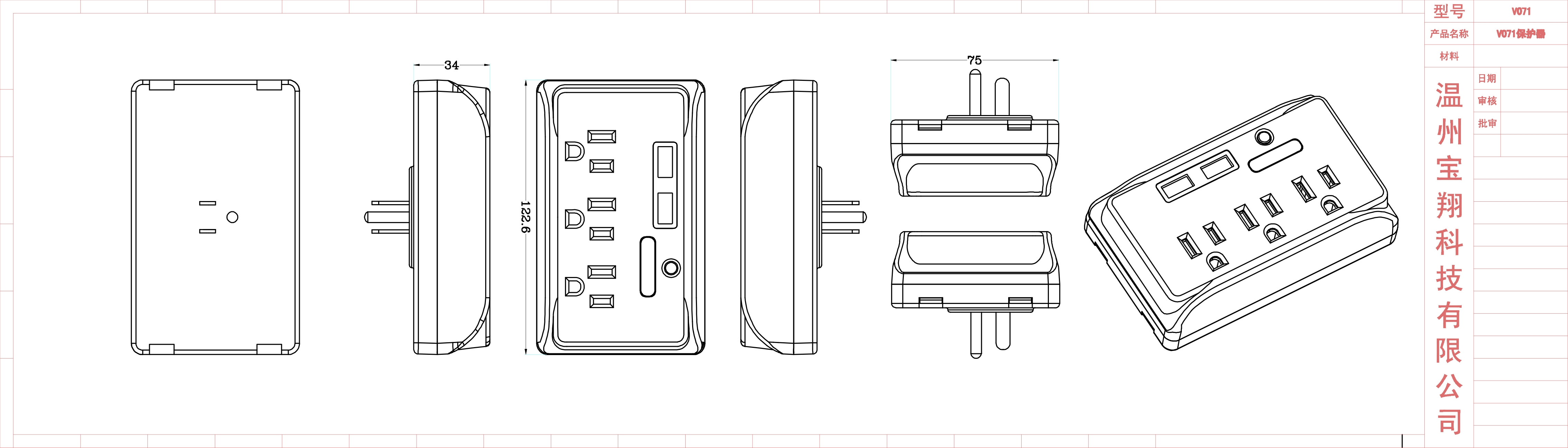 V071-USB
